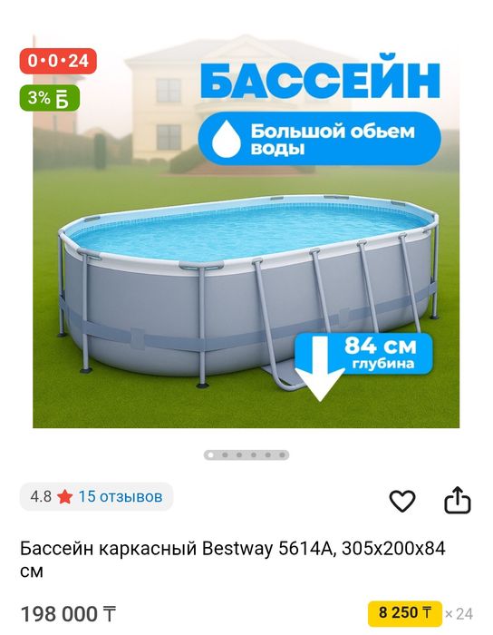 Продается каркасный бассейн