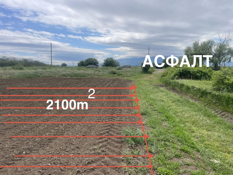 Парцел 2101кв.м до пречиствателната в София- кв.Бенковски (40м)до асфалт