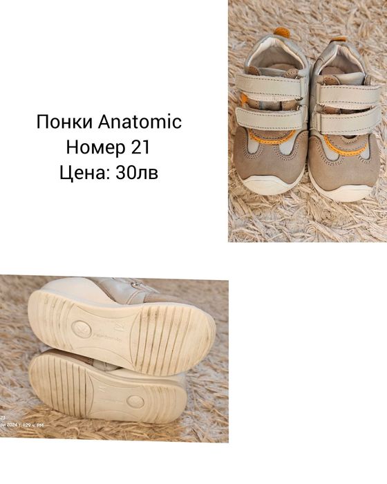 Детски Puma маратонки