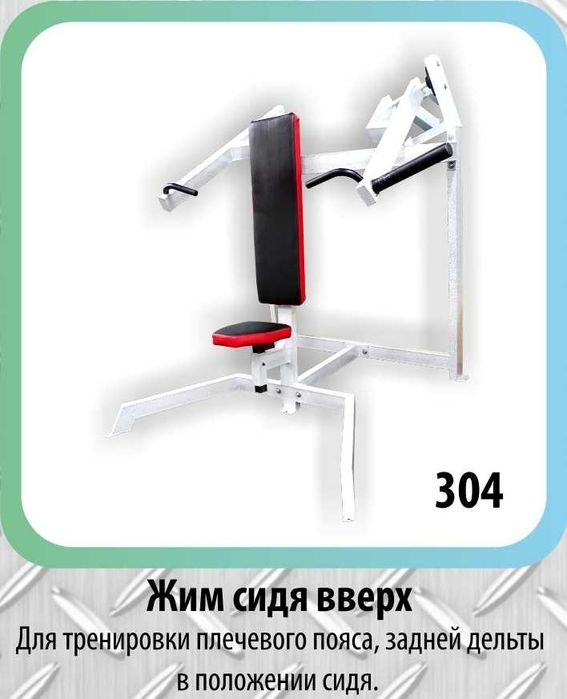 Силовые тренажеры для зала 200-250кв. Производитель в Ташкенте