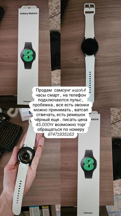 Продам смарт часы watch