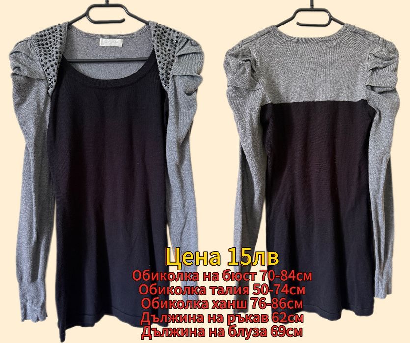 Дамски дрехи втора употреба