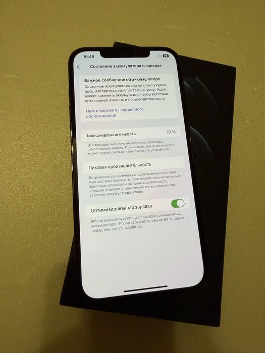 Apple Iphone 12 Pro Max 128GB Sim