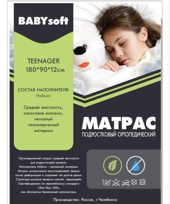 Продам кровать