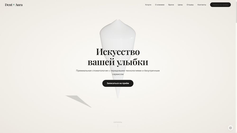 Разработка сайтов для привлечения клиентов