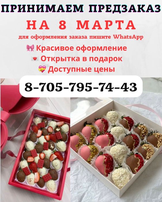 Клубника в шоколаде