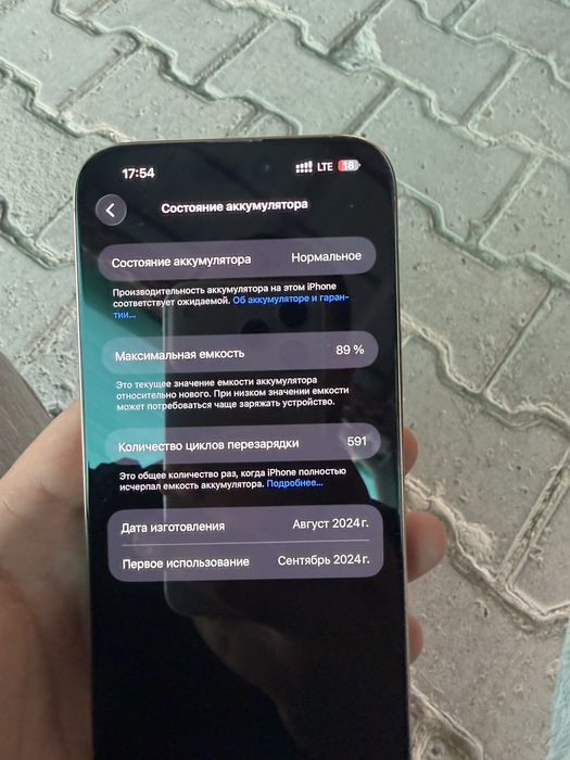 Iphone 16 pro max