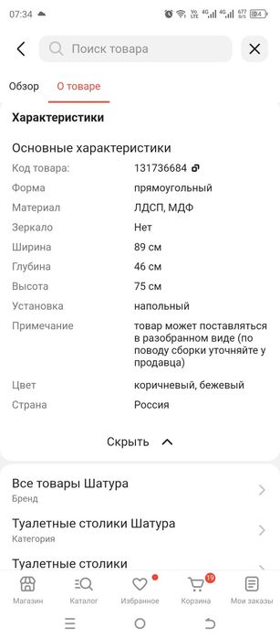 Продам туалетный столик с зеркалом