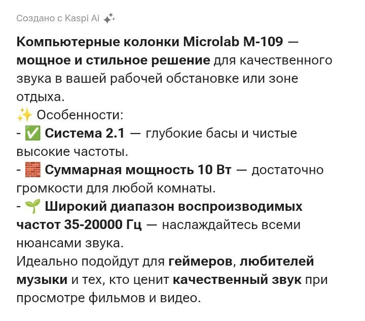 Компьютерные колонки