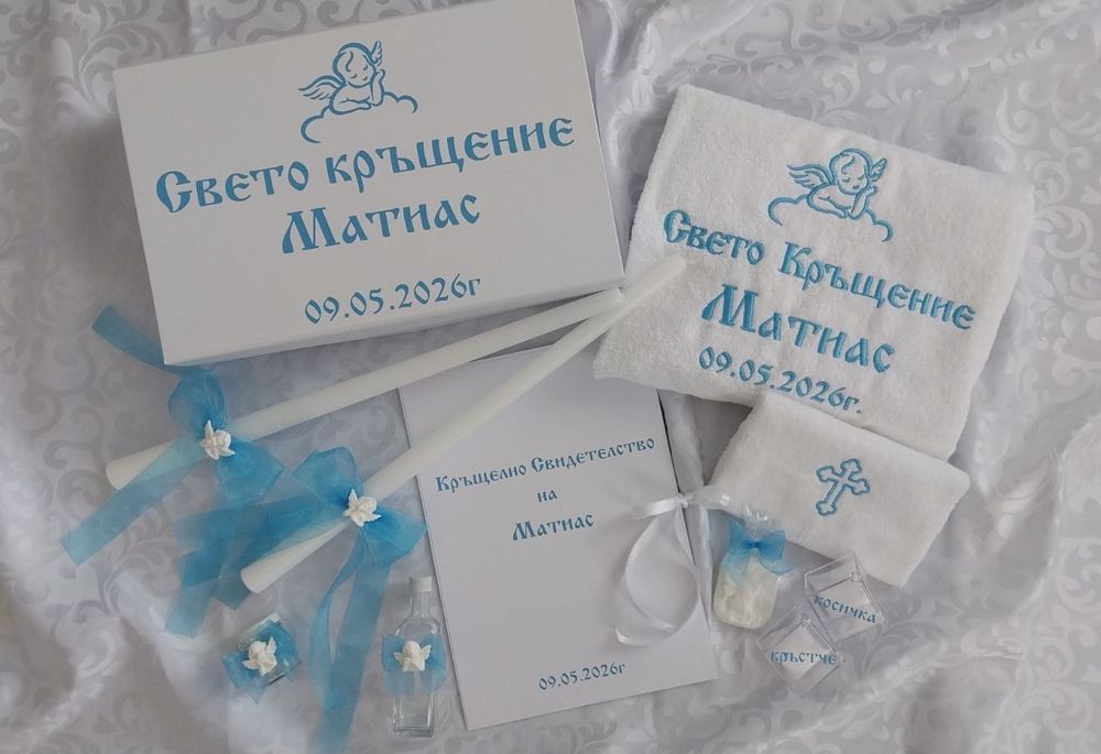 Комплект за кръщене, подарък за кръстници, за кумове, кутия за пари