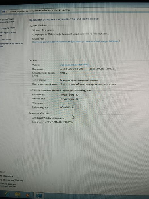 Домашний компьютер для учебы