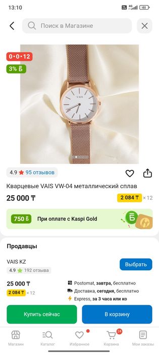 Женские часы VAIS