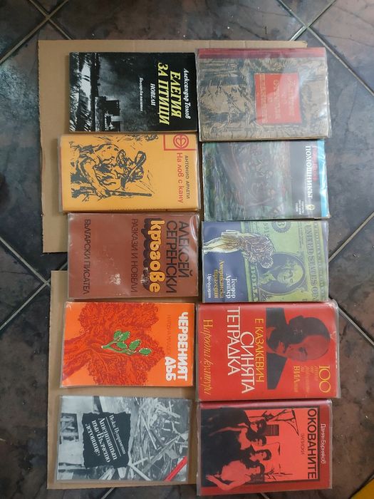 Книги различни жанрове