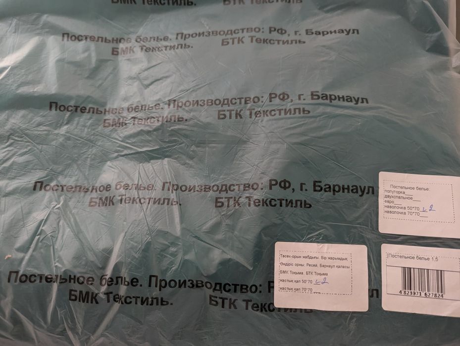 Постельные комплекты 1,5 размер новые
