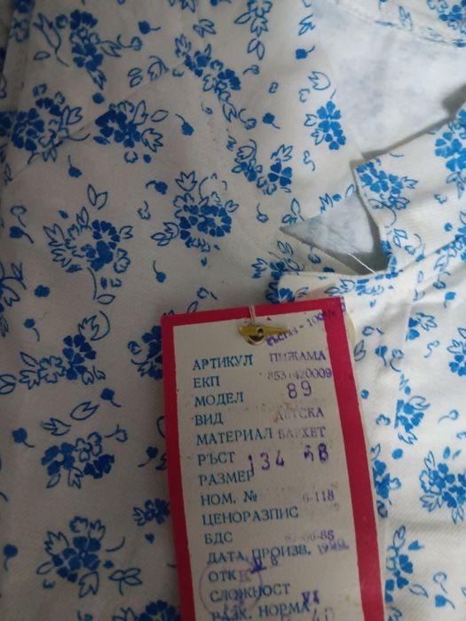 Детски бархетни пижамки