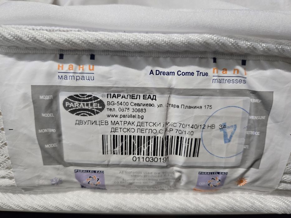 Детско легло Аll in One