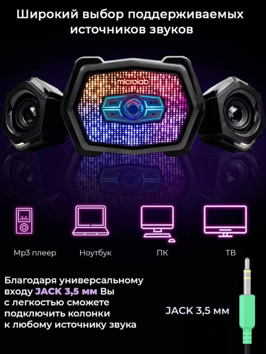 Колонка Microlab U220 2.1 — 10W Bluetooth и Флешка
