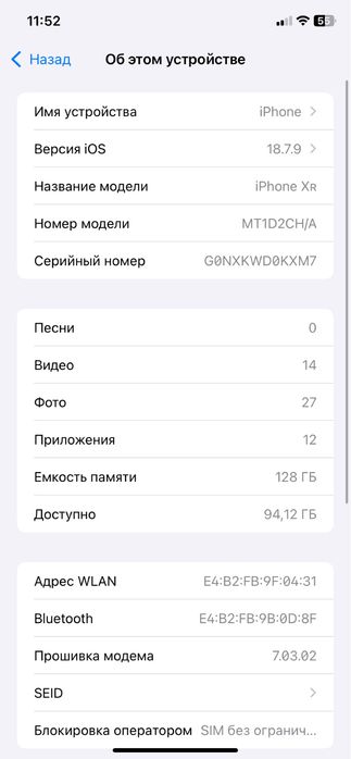 Iphone 17 pro (XR)