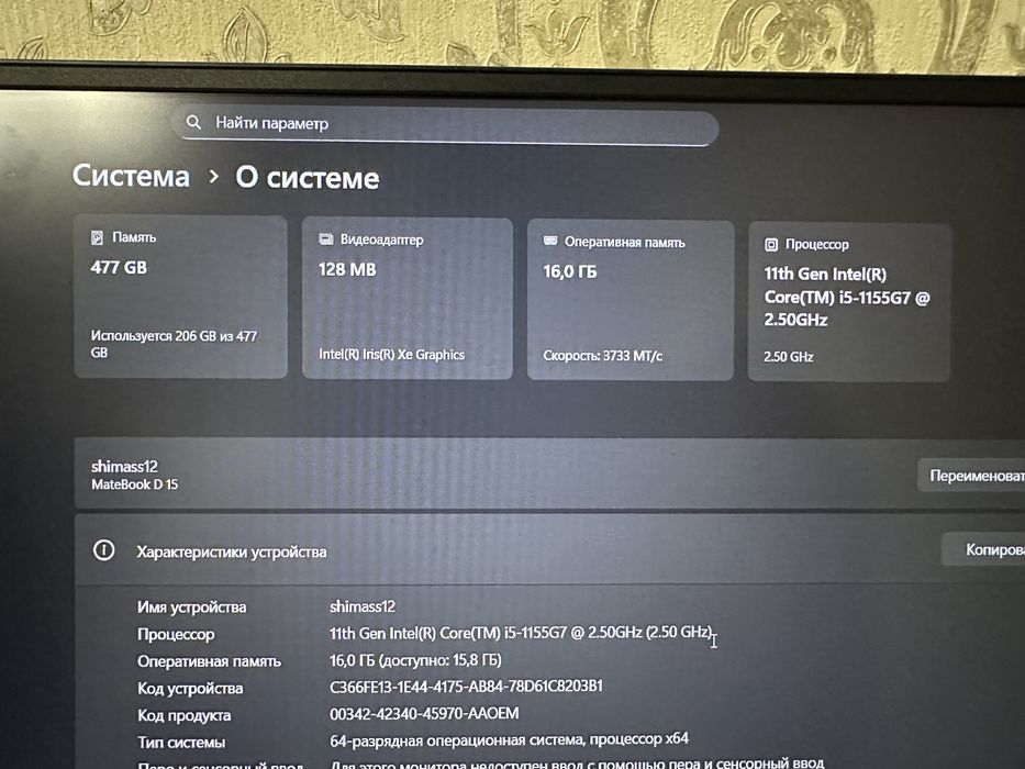 Huawei MateBook D15, BoDE-WFH9