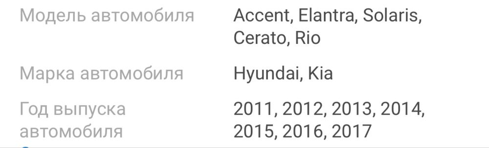 MOBIS башмак натяжителя цепи! Хюндай Киа