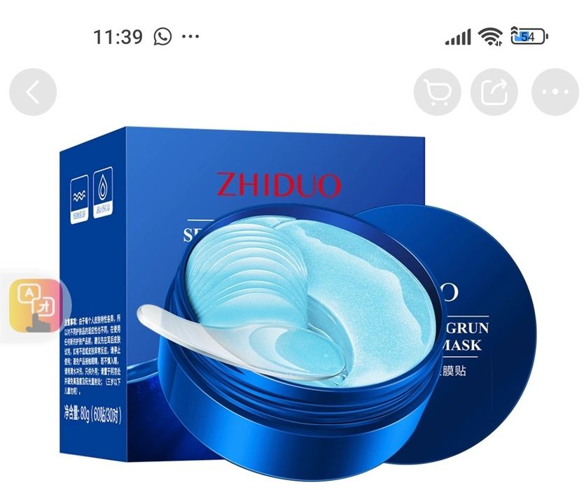 Патчи под глаза.