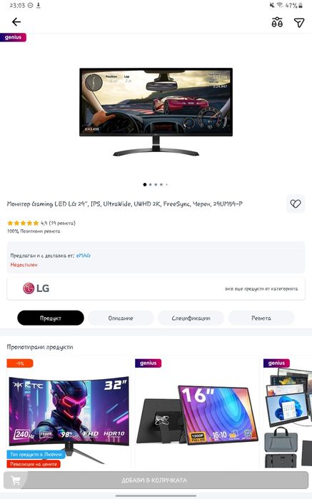 Монитор LG 29UM59-P