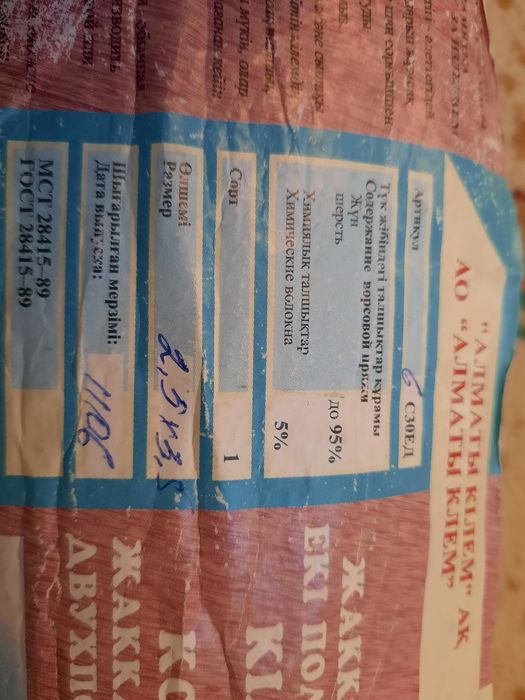 Продам Ковер 2.5х3.5