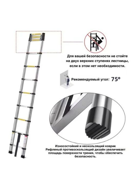 Телескопический лестница