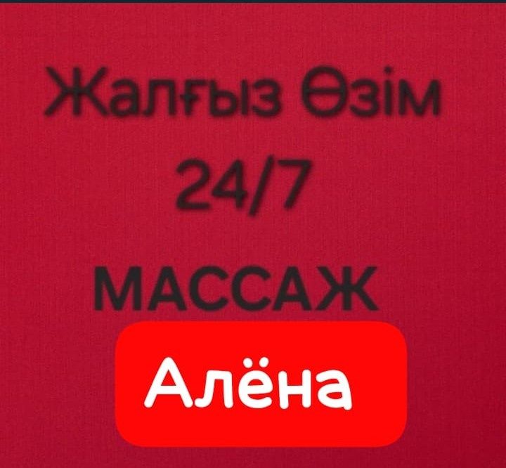 Расслабляющий, релакс Денемен