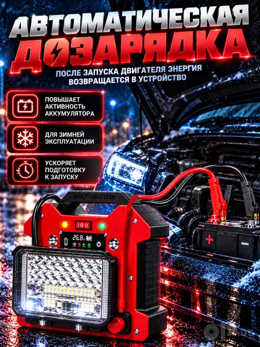 Car jump starter. Пусковой устройство. Портативный прикуриватель авто!