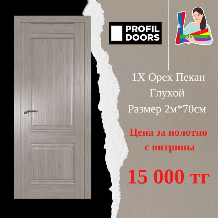 Межкомнатные двери с ВИТРИНЫ