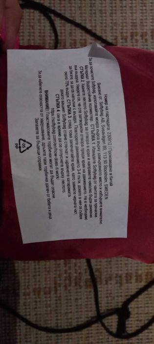 Надуваем дюшек/ легло