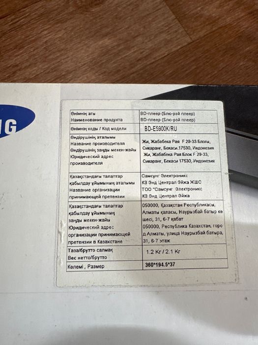 Smart приставка Samsung Blue ray player