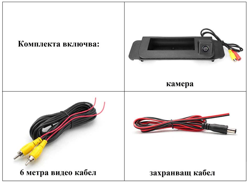 Камера за задно виждане Mercedes W205 W117 C117 W166 W176 X156 X166