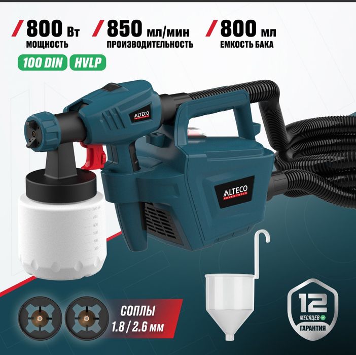 Краско распылитель Алтеко 2204