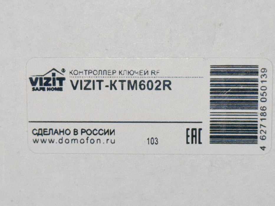 КТМ 602 М - домофонное оборудование