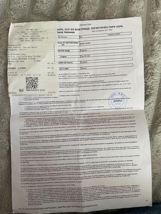 Готварска печка Sharp-като нова