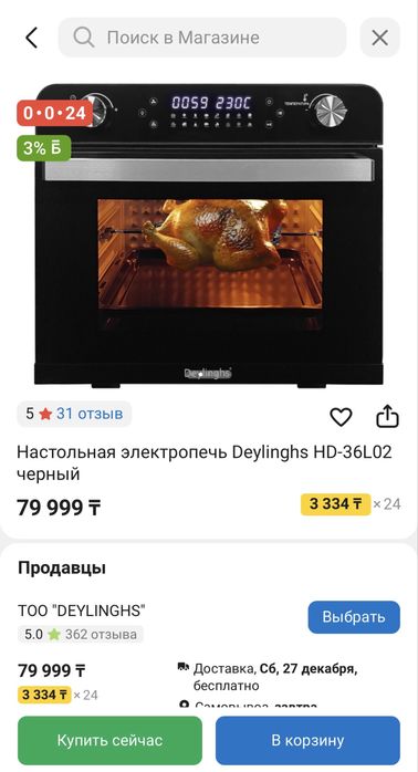 Продам Настольную Печь-Гриль-Духовку