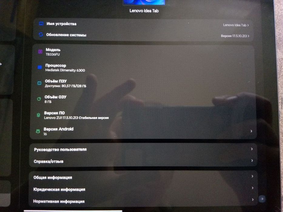 Планшет Lenovo Xiaoxin pad 2025
