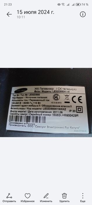 Телевизор рабочий с пультом