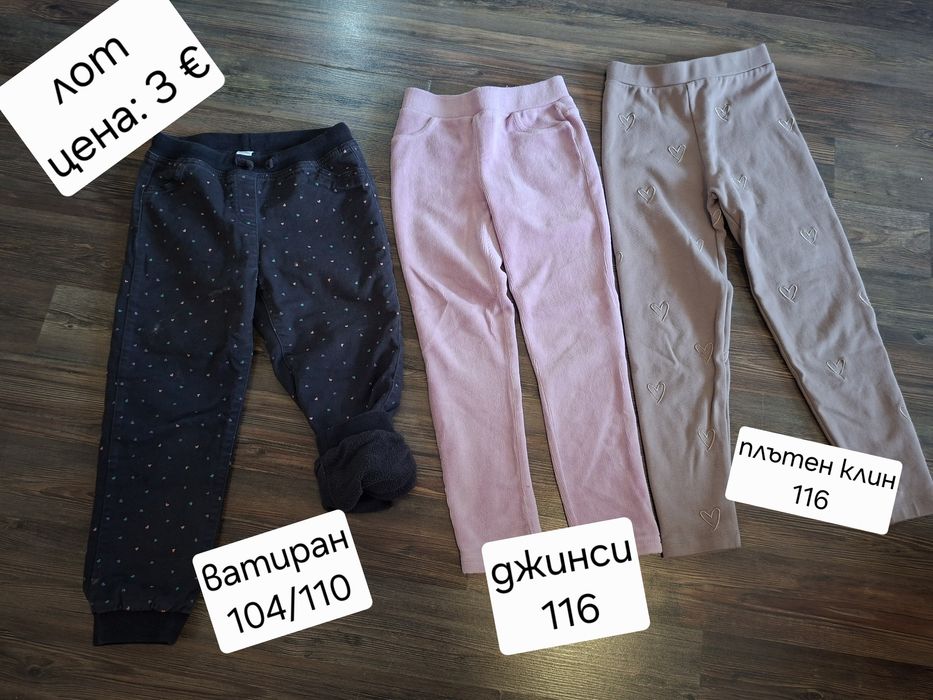 Лот със зимни дрешки за момиче-98-116