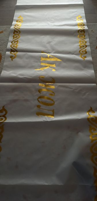 Ақ жол қыз ұзату