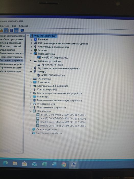 Asus i5-2450M, 4/120GB