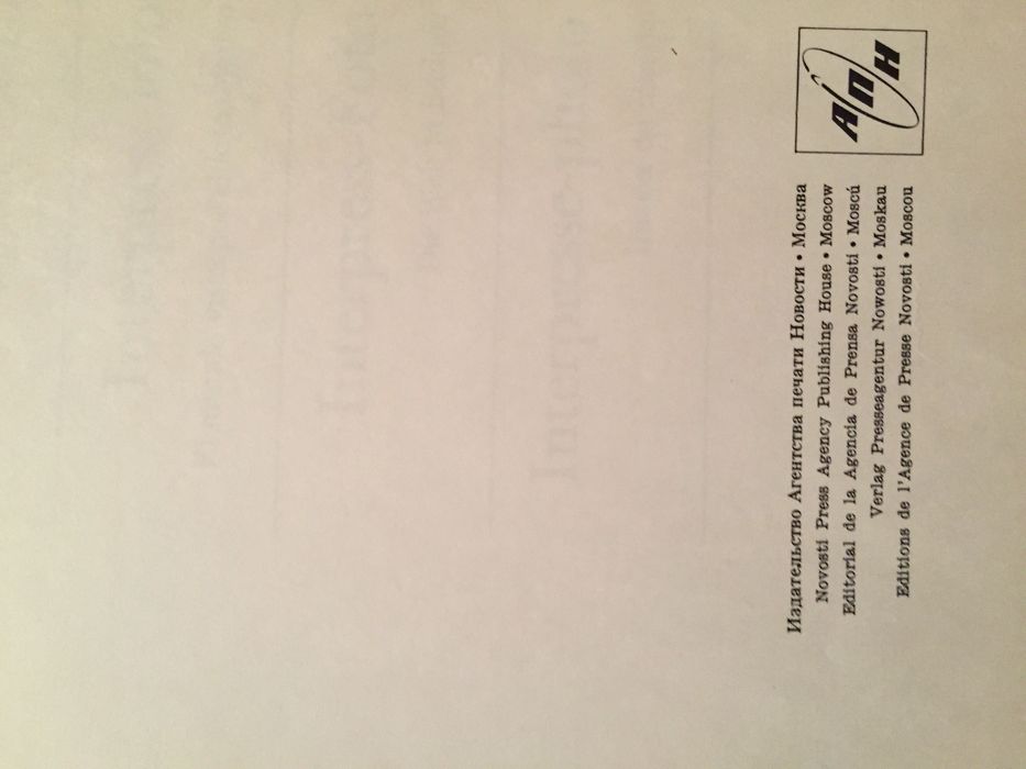 Фотоальбом «Интерпресс-фото»