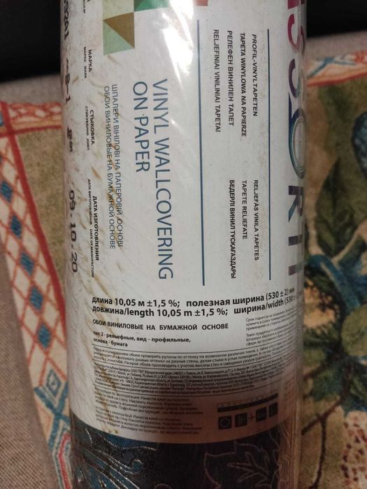 Продаю Обои новые