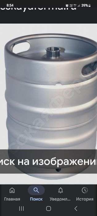 Бочка под пива 50л