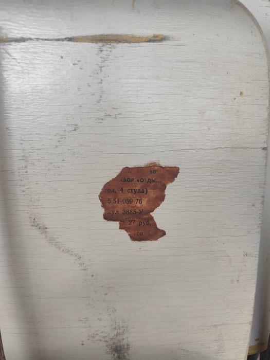 1 Стол 4 стула советских времён