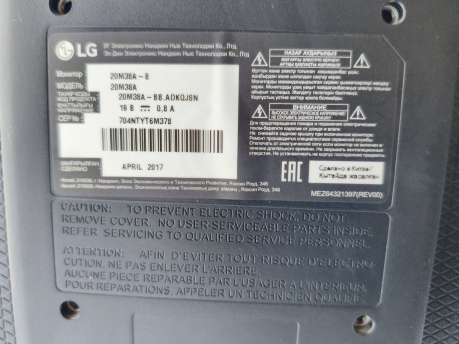 Монитор LG в хорошем состоянии