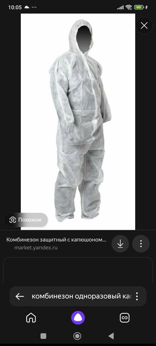 Комбинезон одноразовый