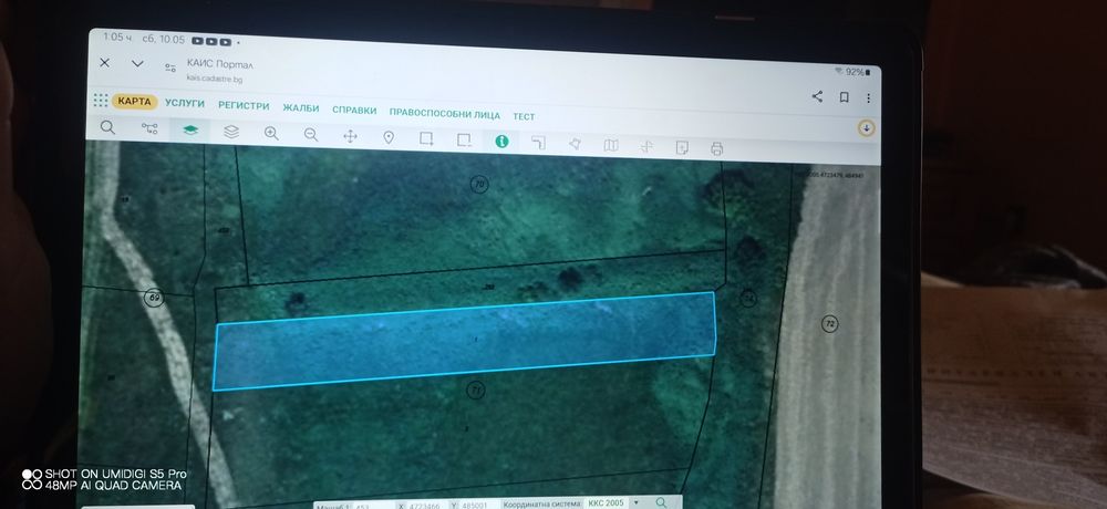 Продава се Земеделски имот в Казанлък -  кв.м за 2 €/дка - Снимка #1